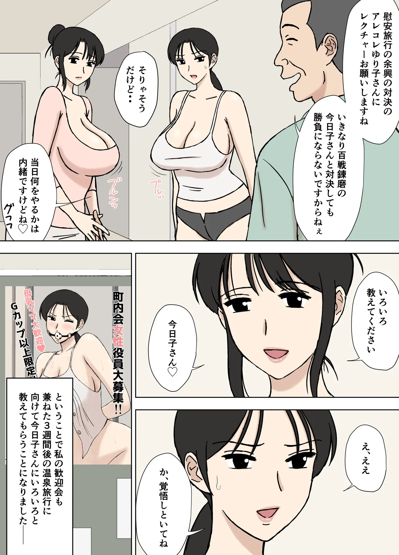絡まれ妻の今日子さん9 Page.4