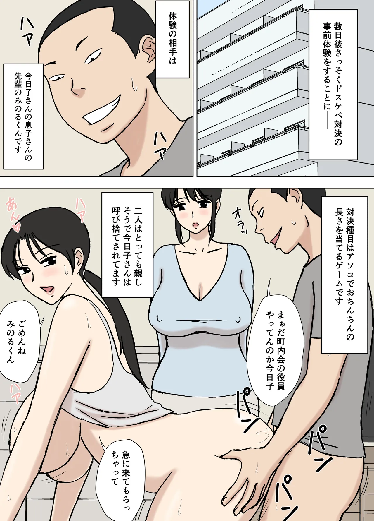 絡まれ妻の今日子さん9 Page.5