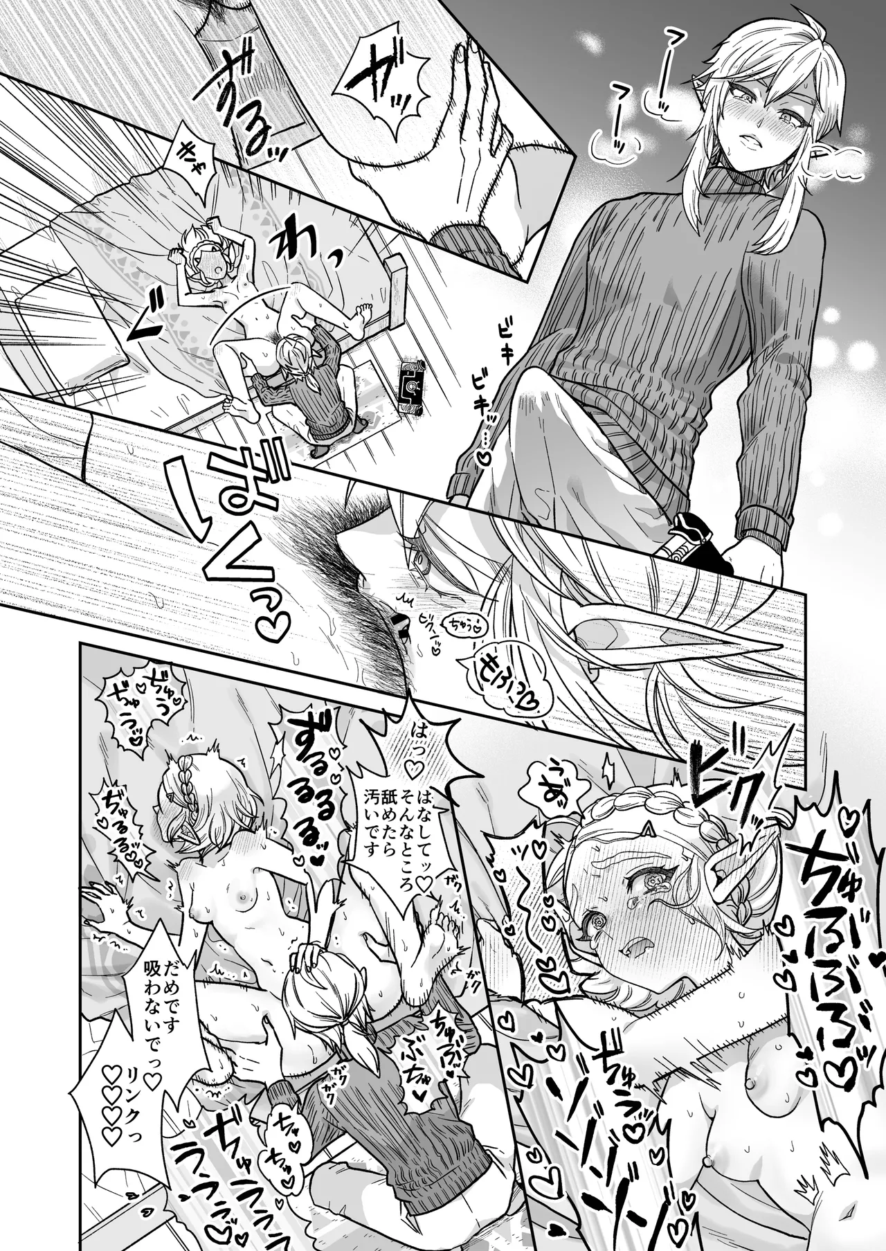 妻は100年前の姫巫女様 Page.17