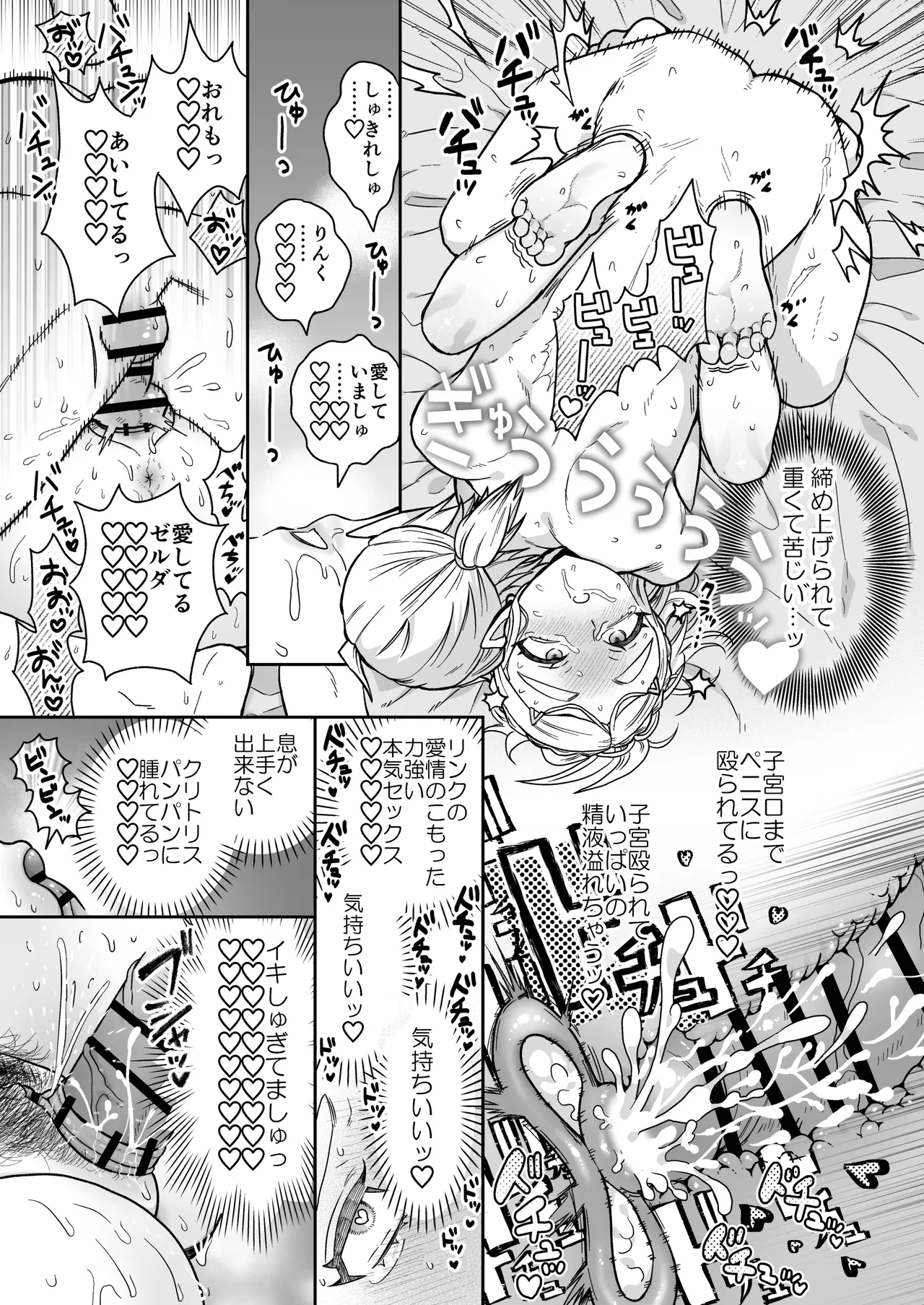 妻は100年前の姫巫女様 Page.26