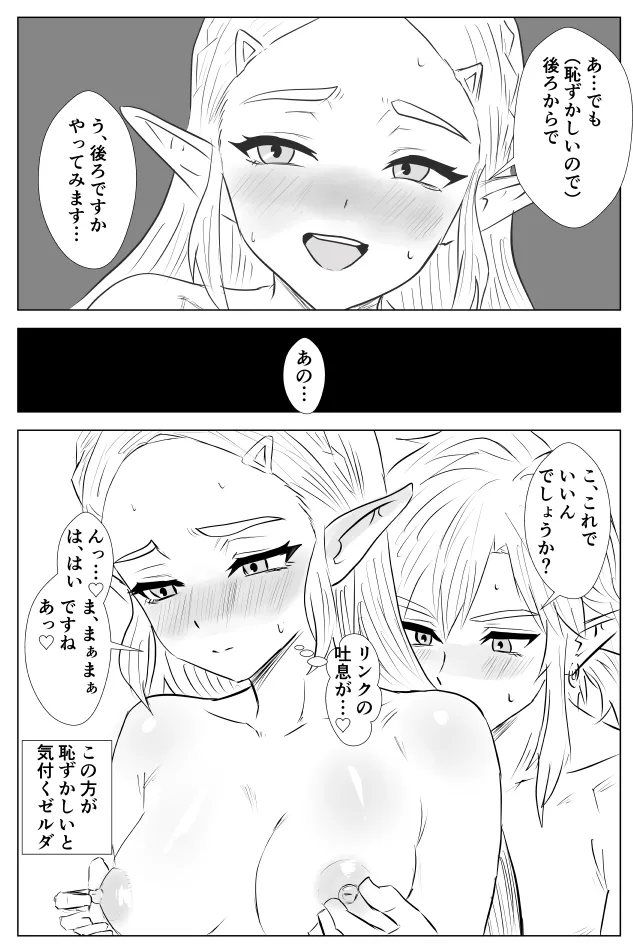 腹黒姫様たちの仁義なき戦い Page.15