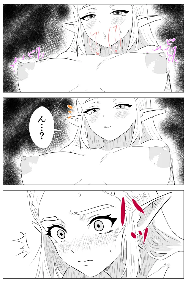 腹黒姫様たちの仁義なき戦い Page.19