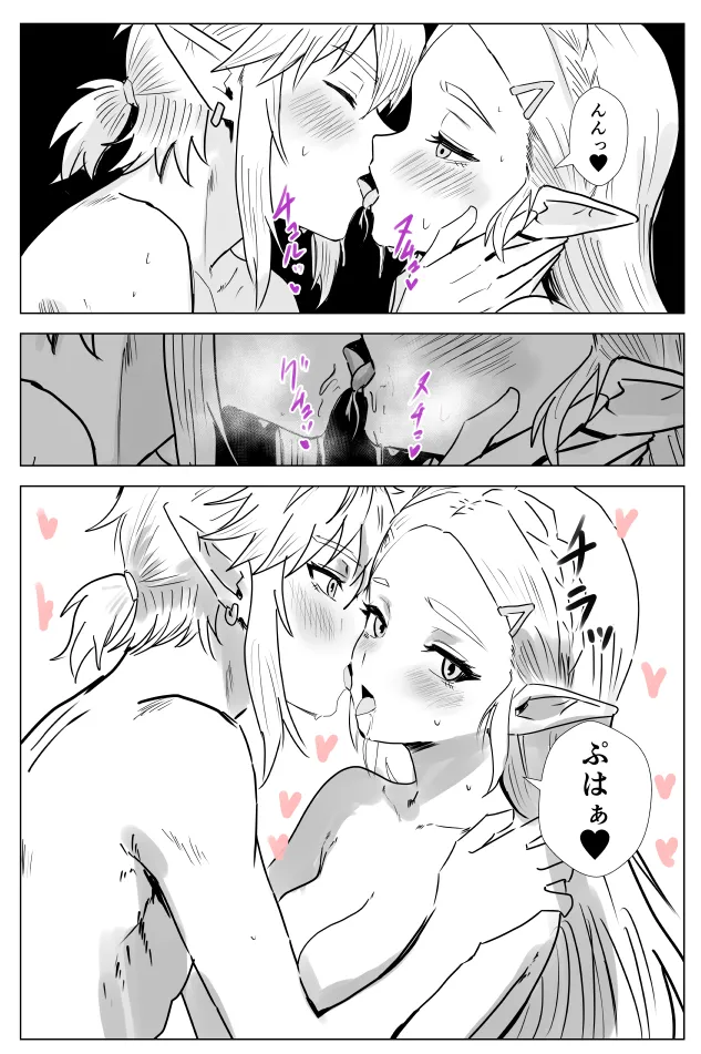 腹黒姫様たちの仁義なき戦い Page.35