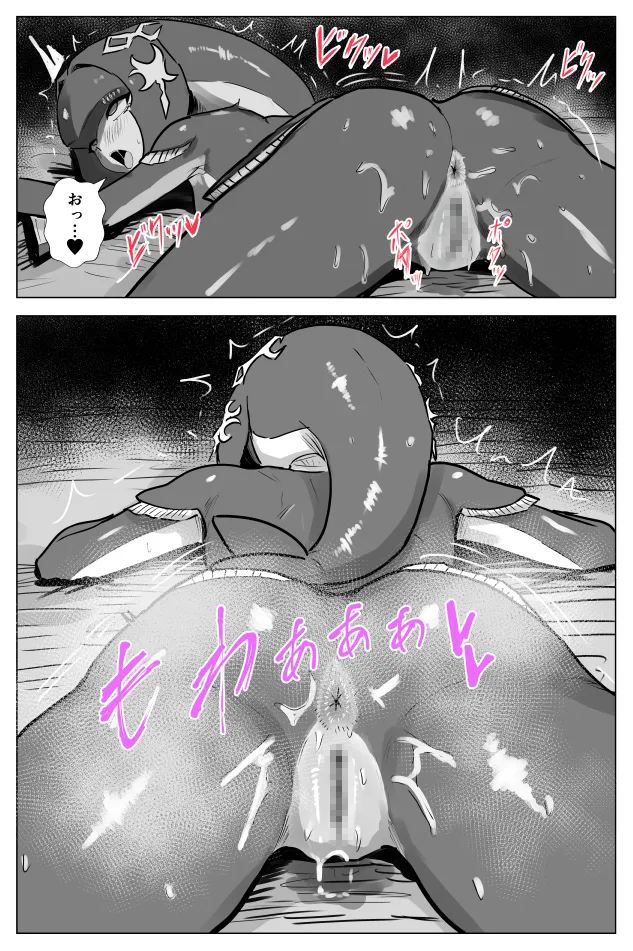 腹黒姫様たちの仁義なき戦い Page.44