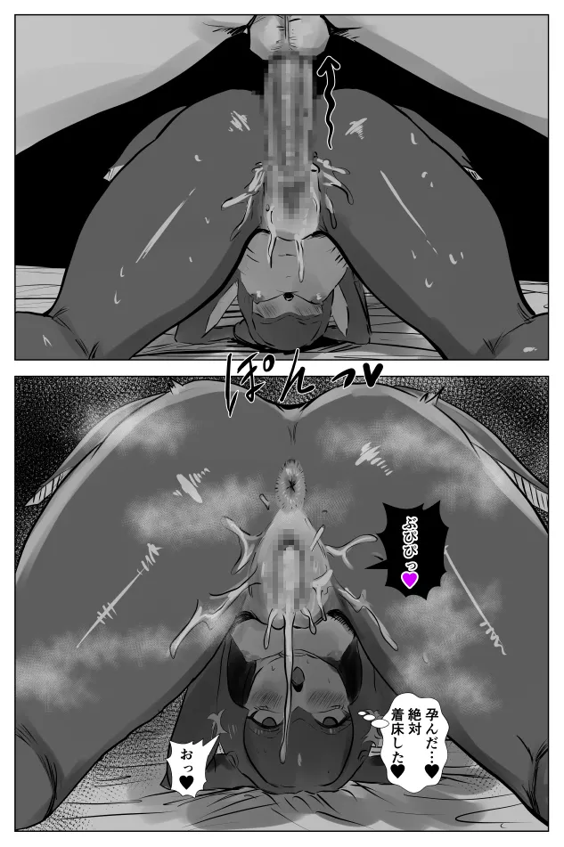 腹黒姫様たちの仁義なき戦い Page.51