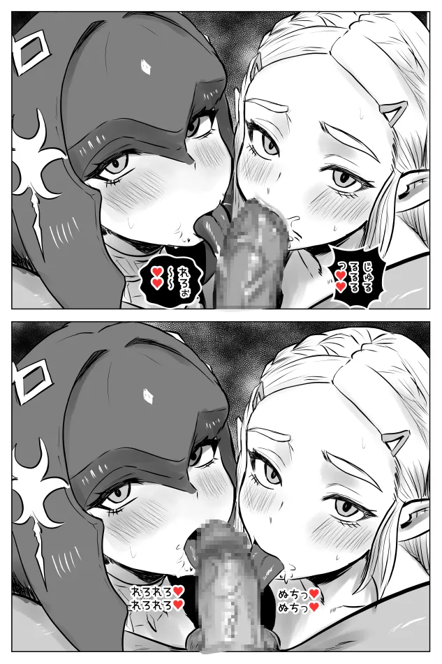 腹黒姫様たちの仁義なき戦い Page.58