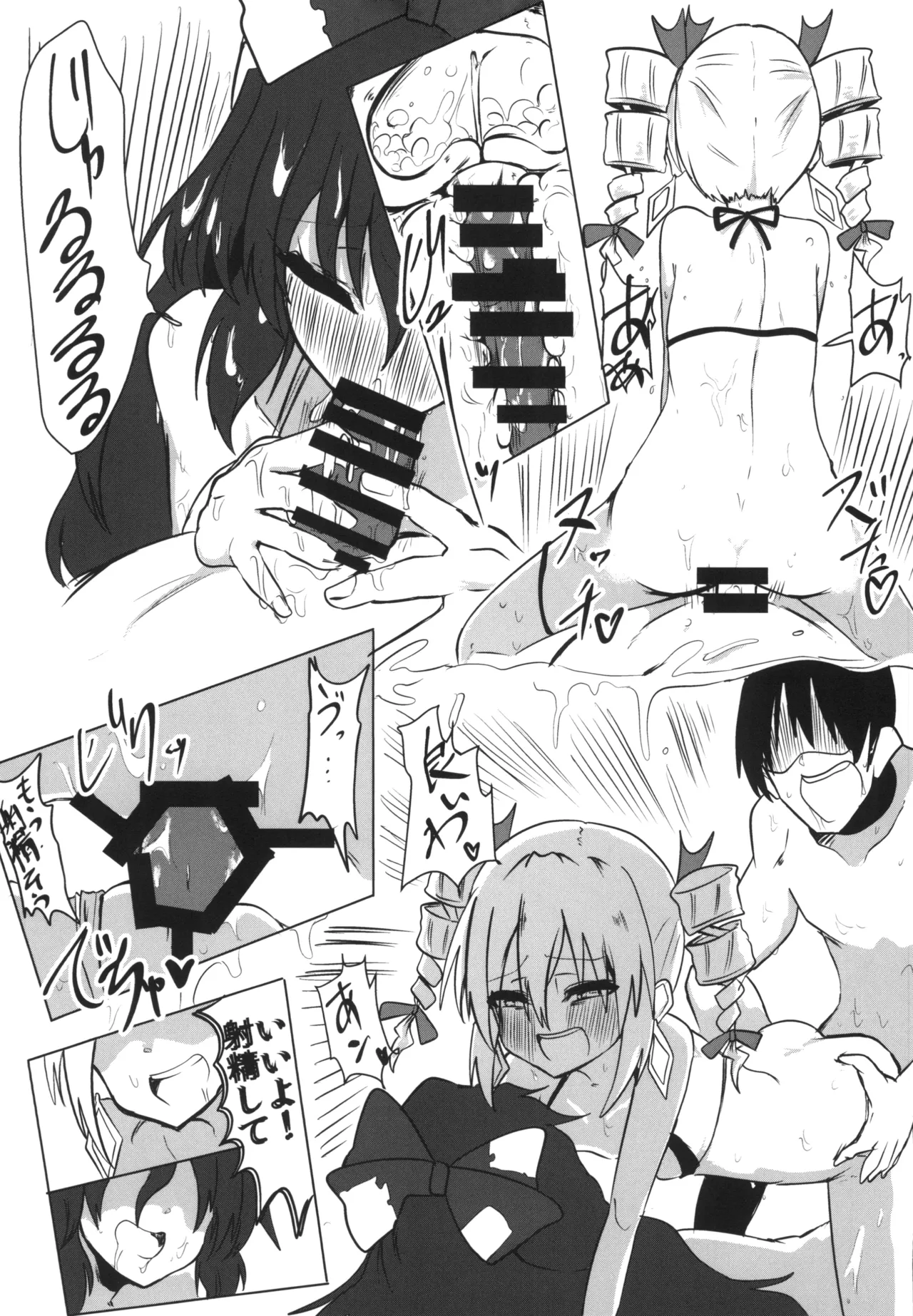 最凶最悪マイクロビキニックス Page.22