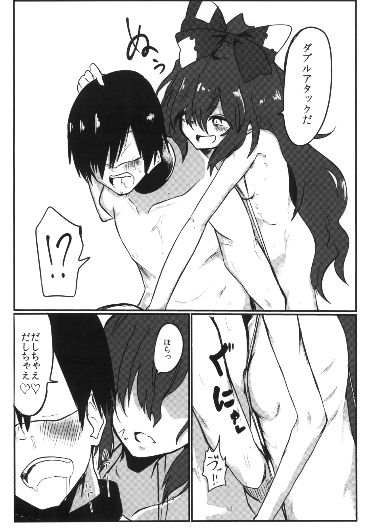 最凶最悪マイクロビキニックス Page.9