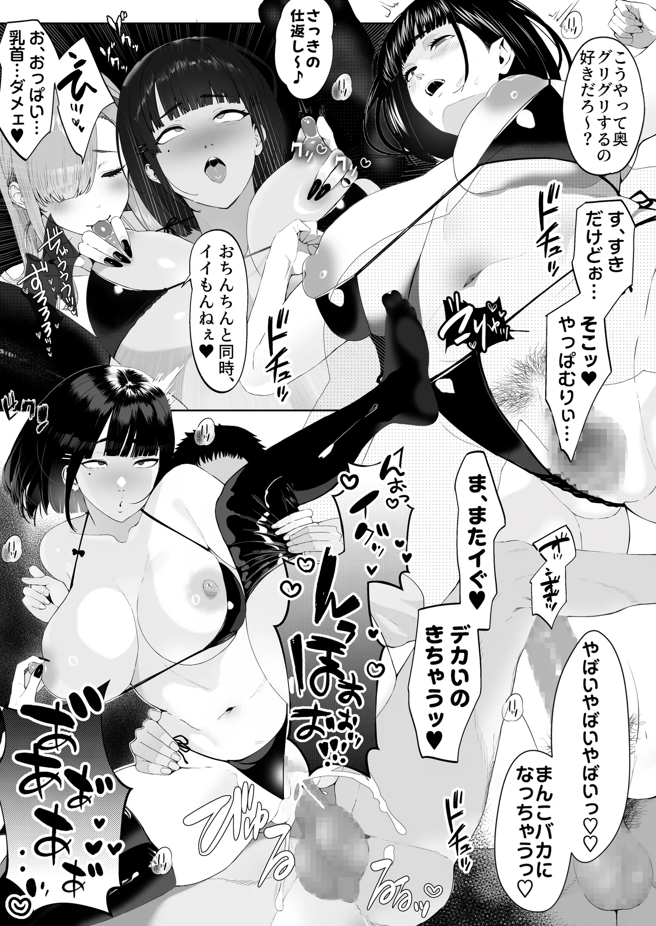 ギャル姉×ダウナー系妹のキケンな誘惑に俺は逆らえない！ Page.44