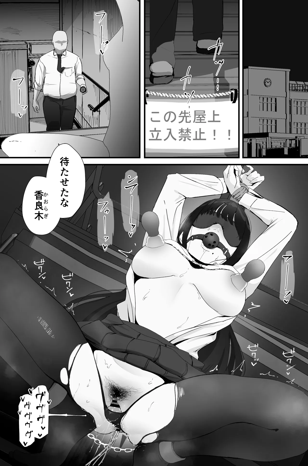 アナル搾精 Page.15
