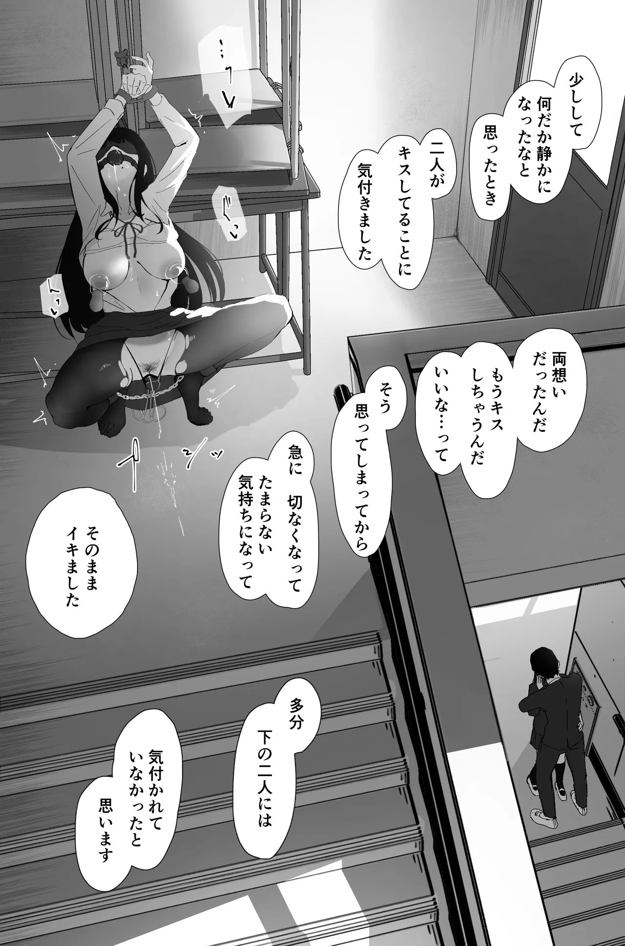 アナル搾精 Page.21
