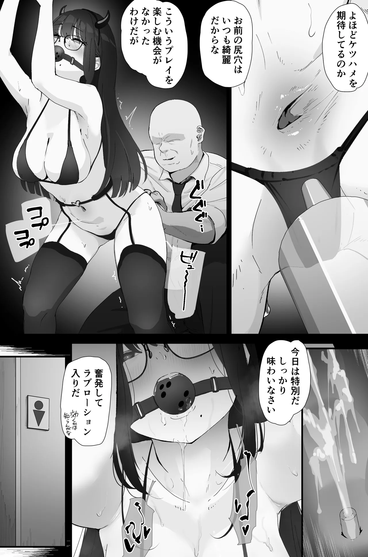 アナル搾精 Page.26