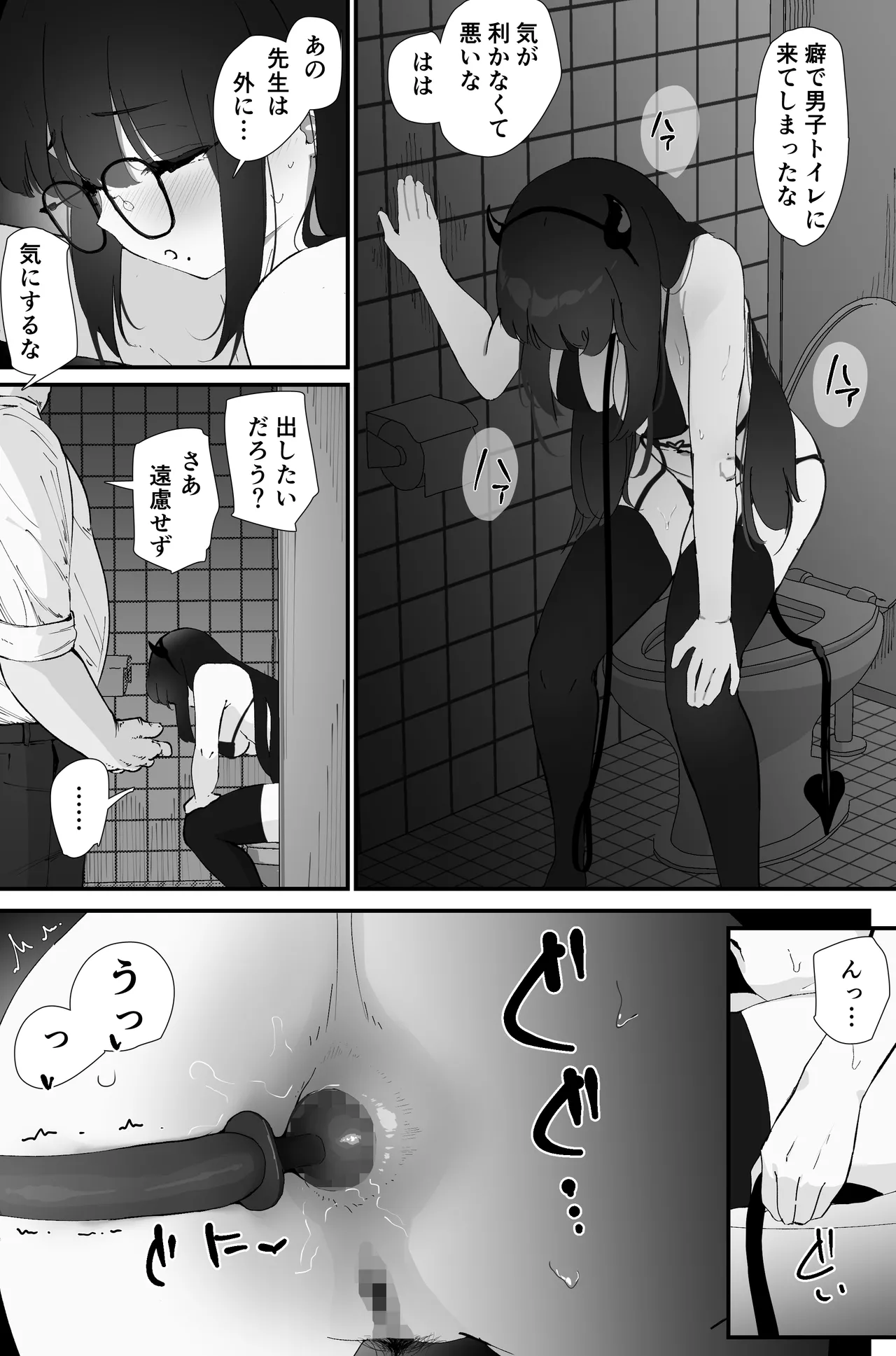 アナル搾精 Page.27