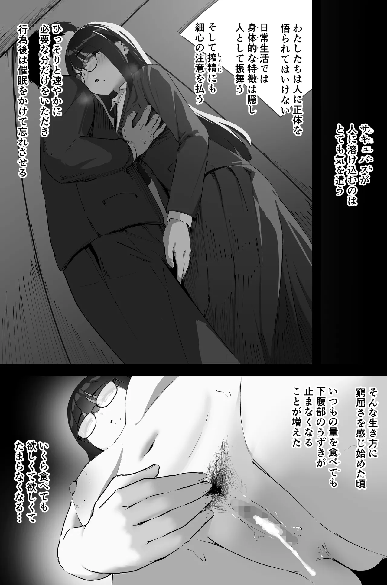 アナル搾精 Page.52