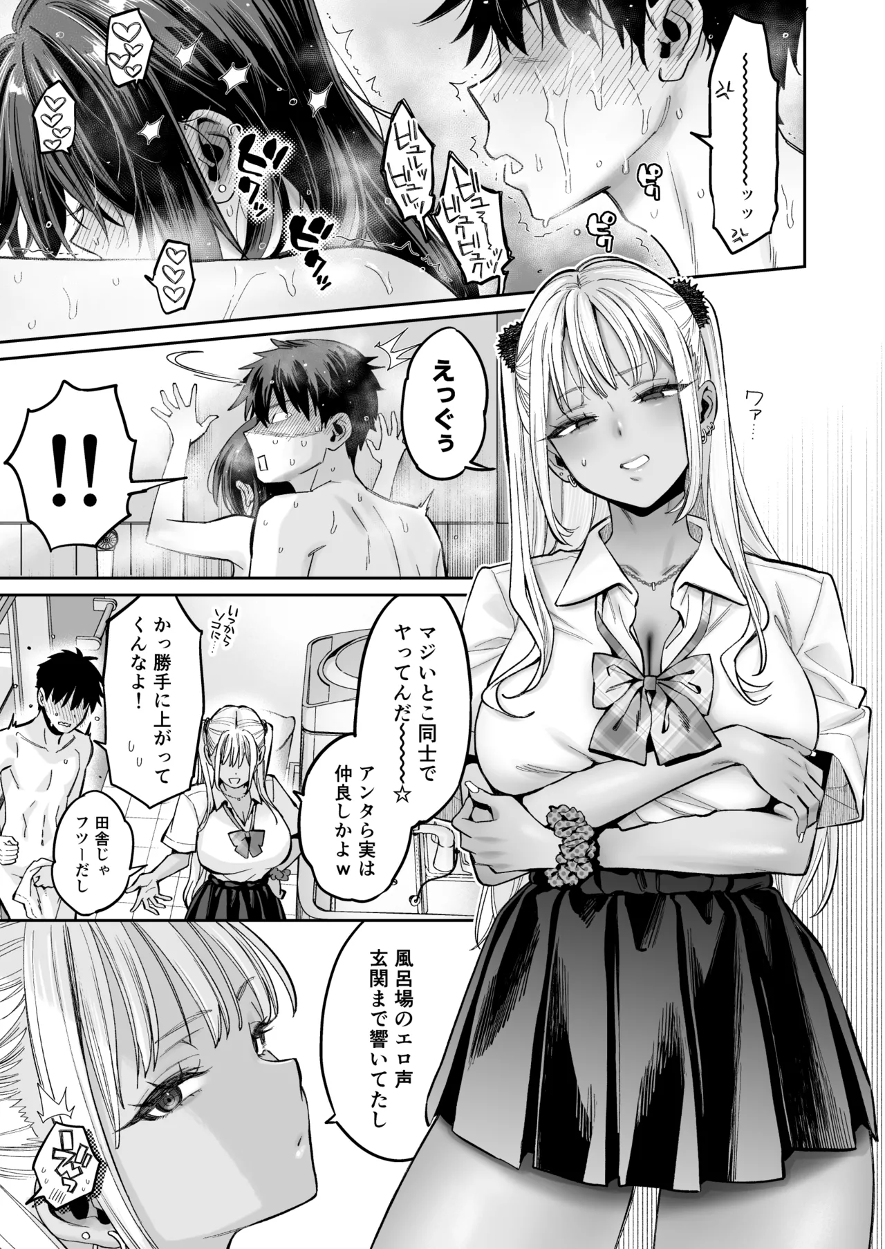 むかつく幼馴染＋従妹のま〇こに性欲処理でコキ使われる話。 Page.36
