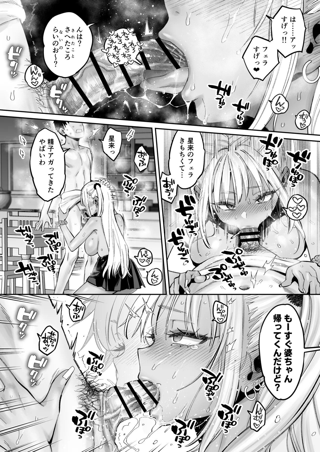 むかつく幼馴染＋従妹のま〇こに性欲処理でコキ使われる話。 Page.39