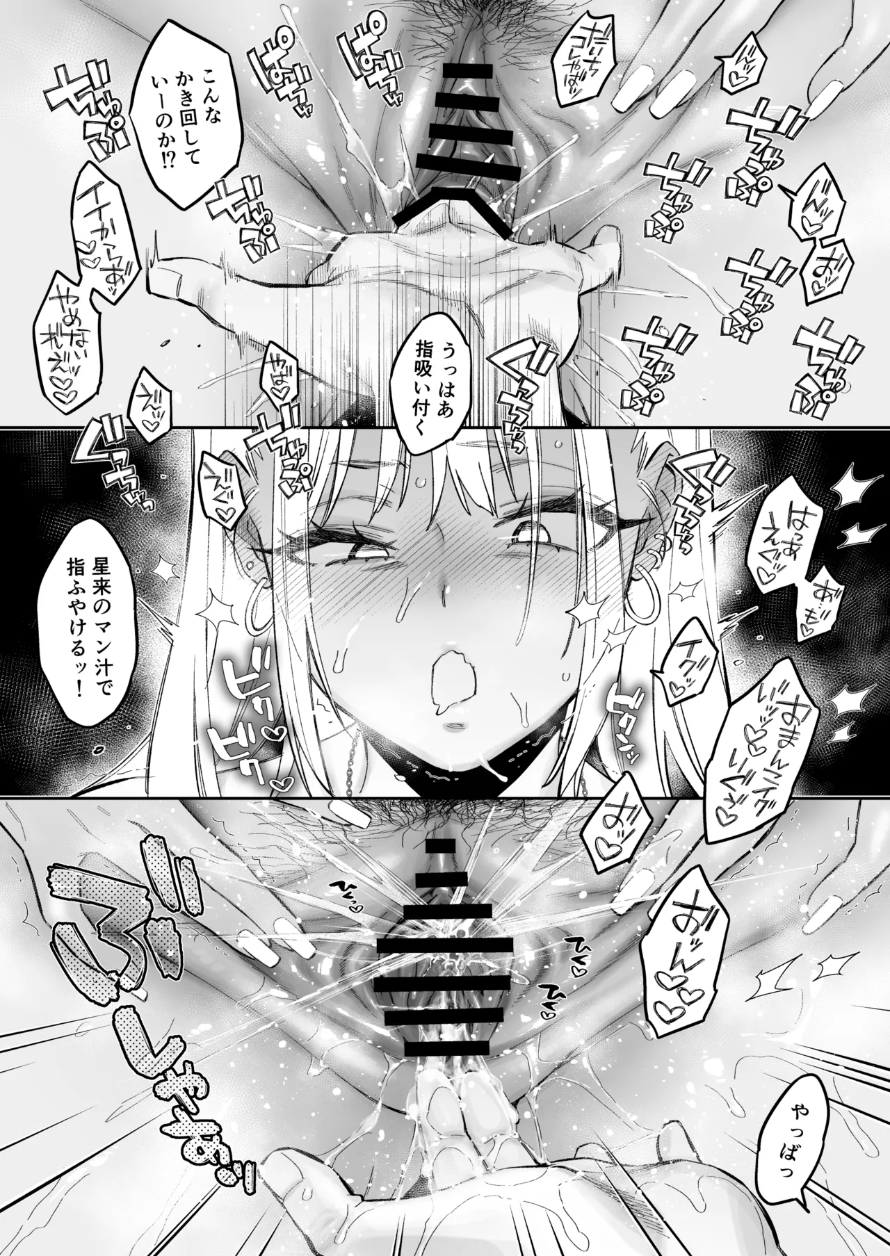 むかつく幼馴染＋従妹のま〇こに性欲処理でコキ使われる話。 Page.50
