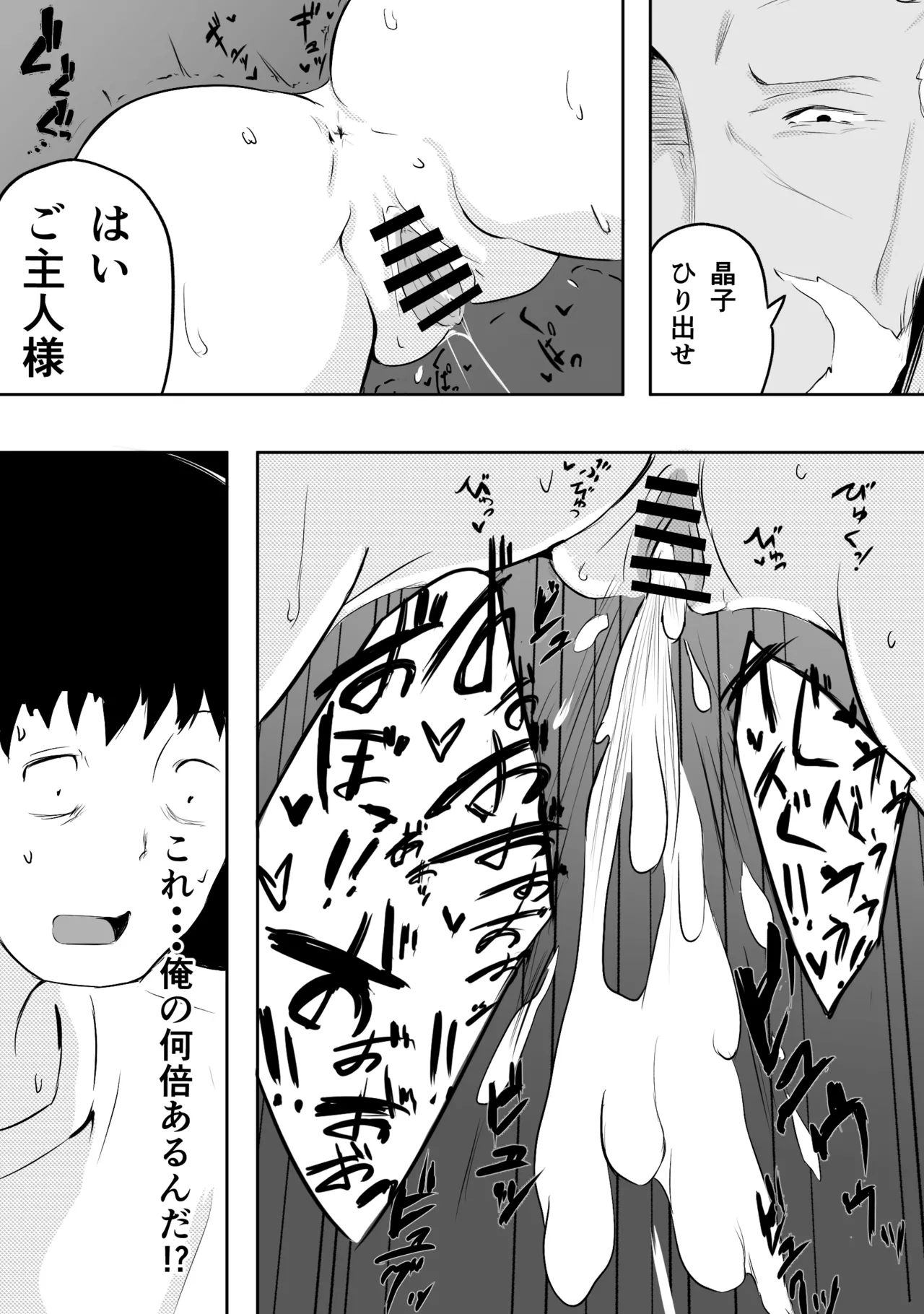 愛する家族、捧げました。 Page.10