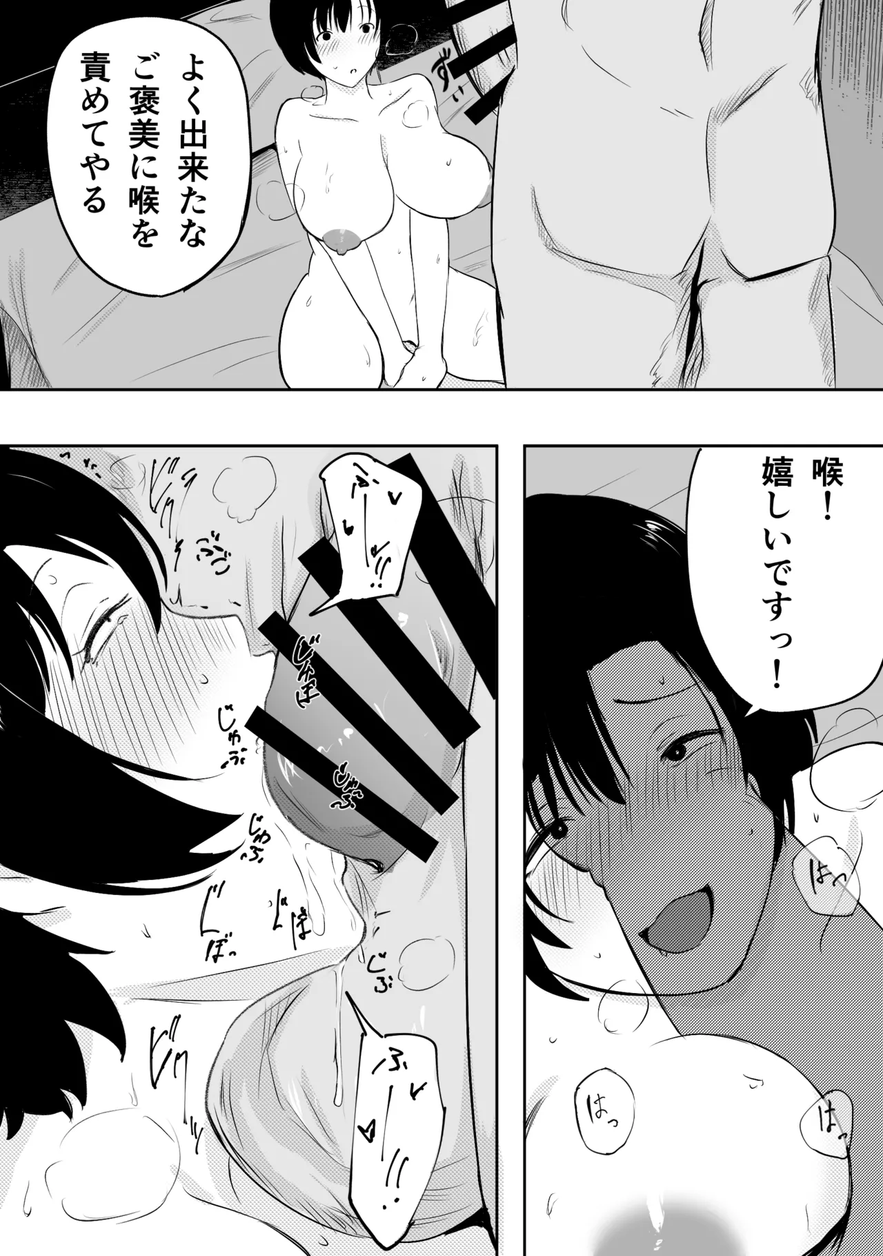 愛する家族、捧げました。 Page.11