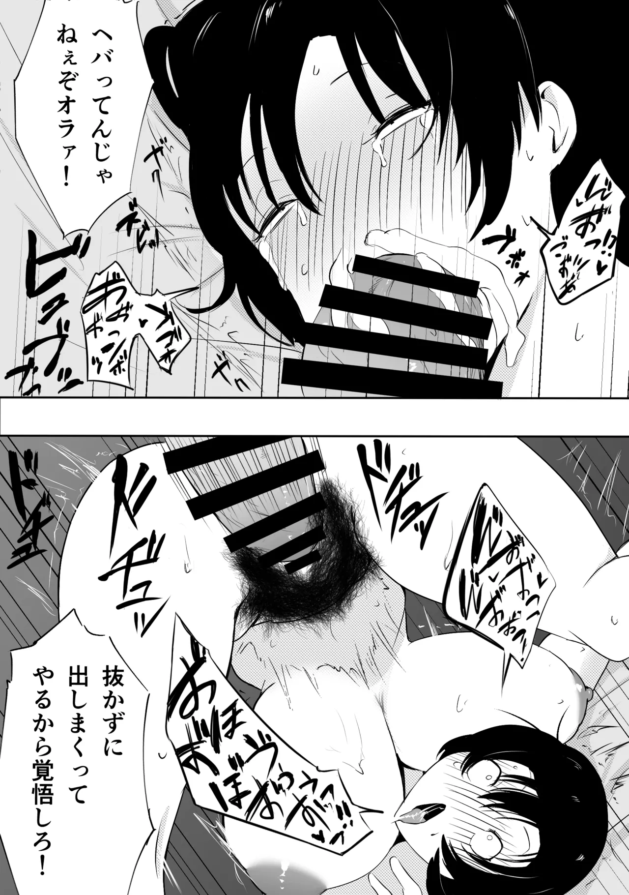 愛する家族、捧げました。 Page.119