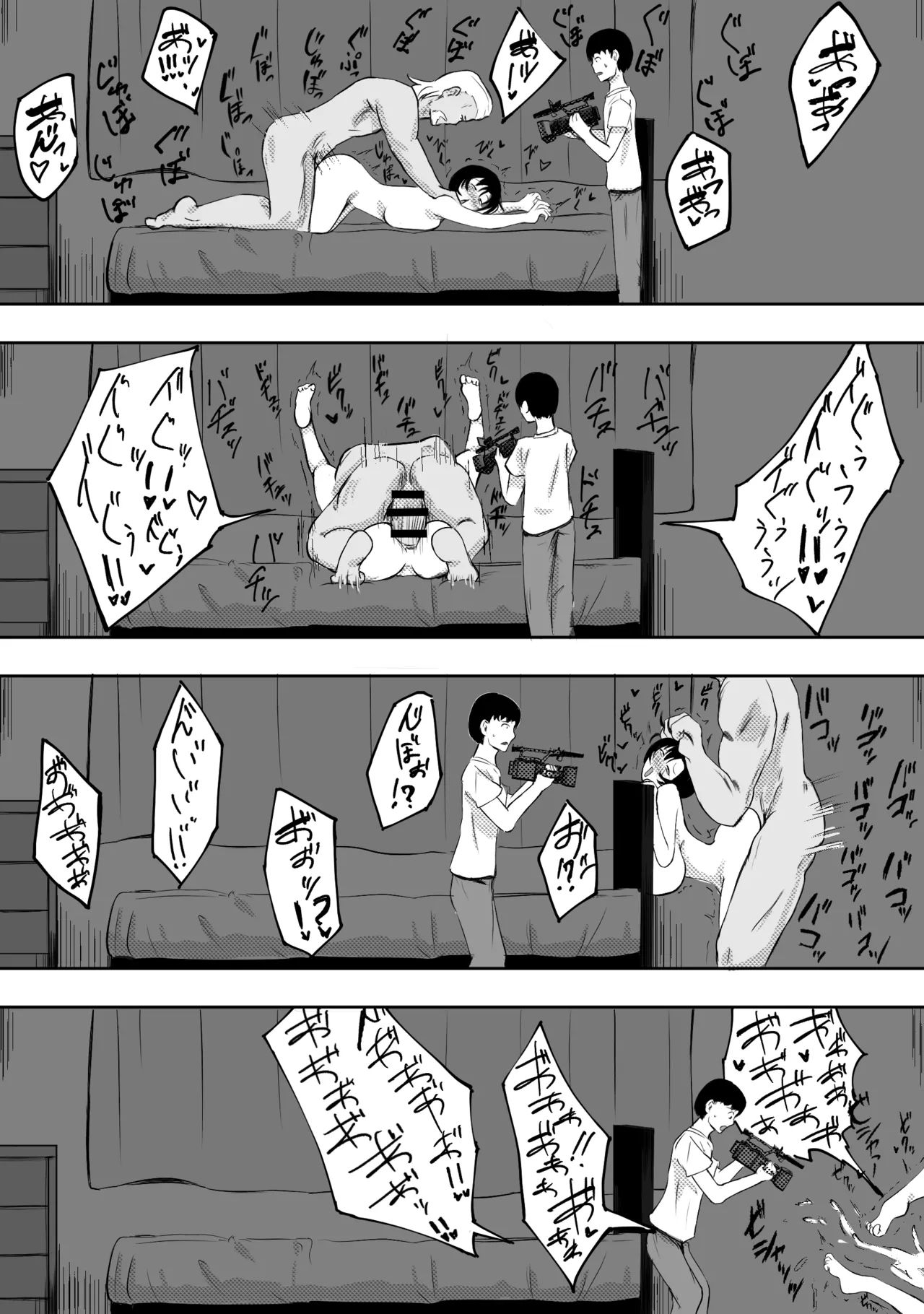 愛する家族、捧げました。 Page.120