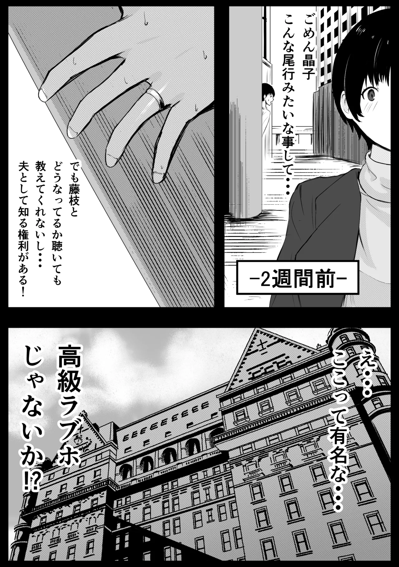 愛する家族、捧げました。 Page.137