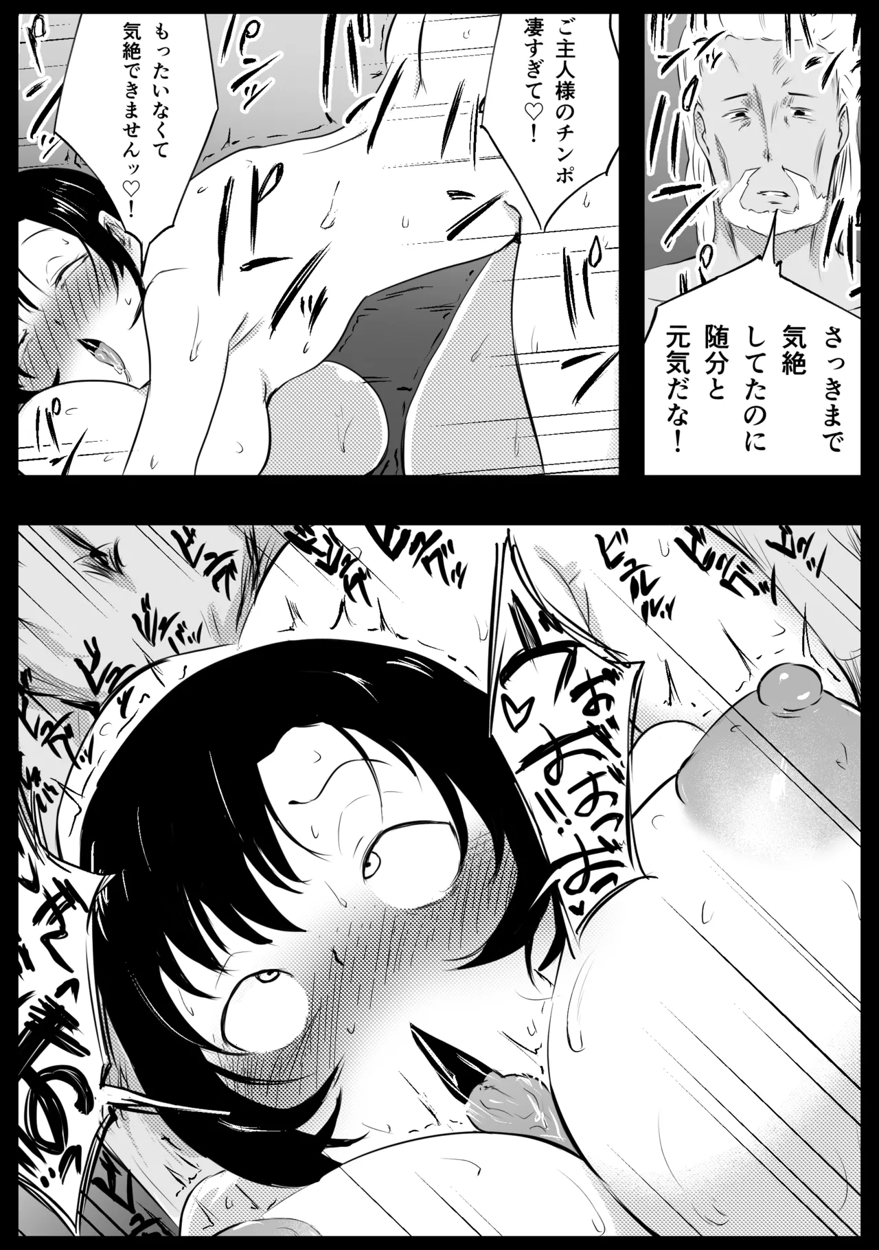 愛する家族、捧げました。 Page.146