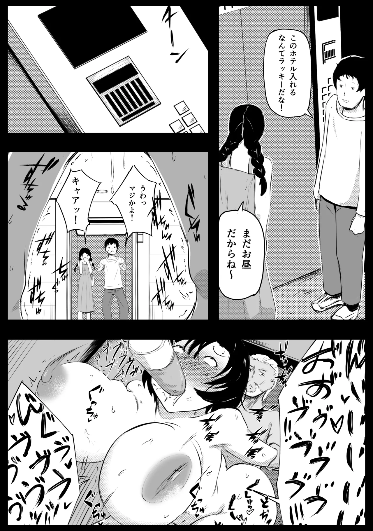 愛する家族、捧げました。 Page.148