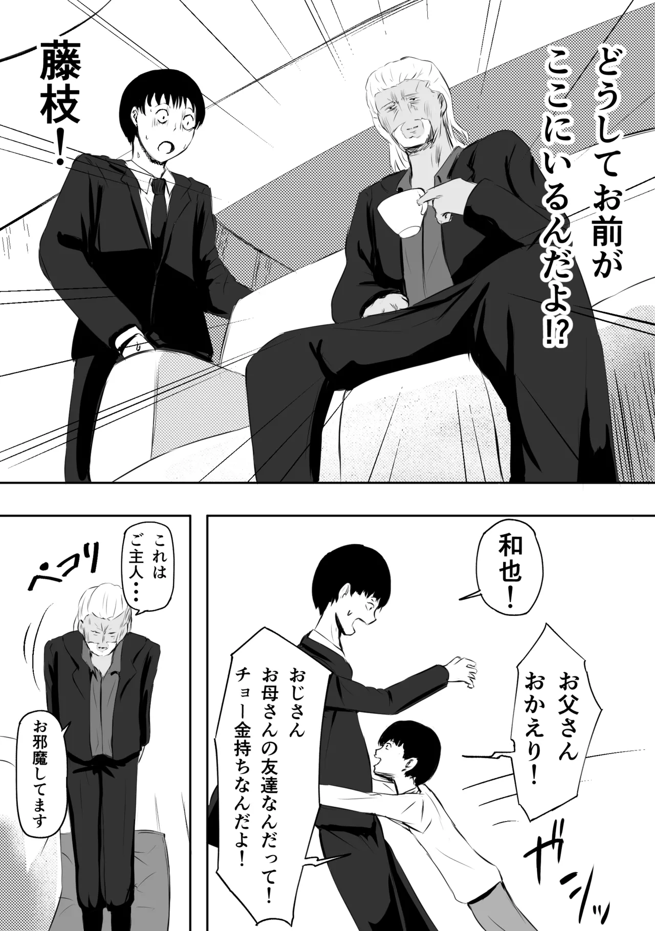 愛する家族、捧げました。 Page.156