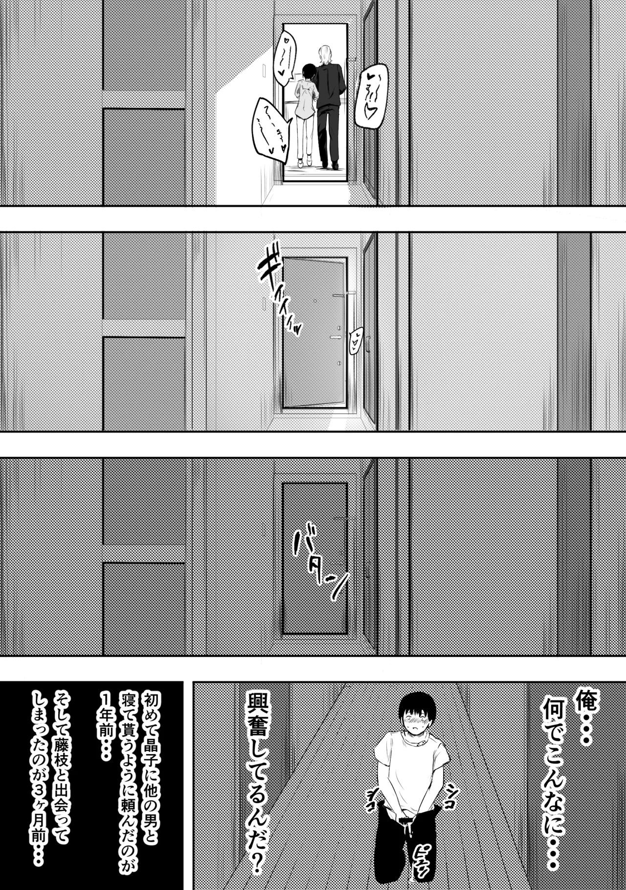 愛する家族、捧げました。 Page.17