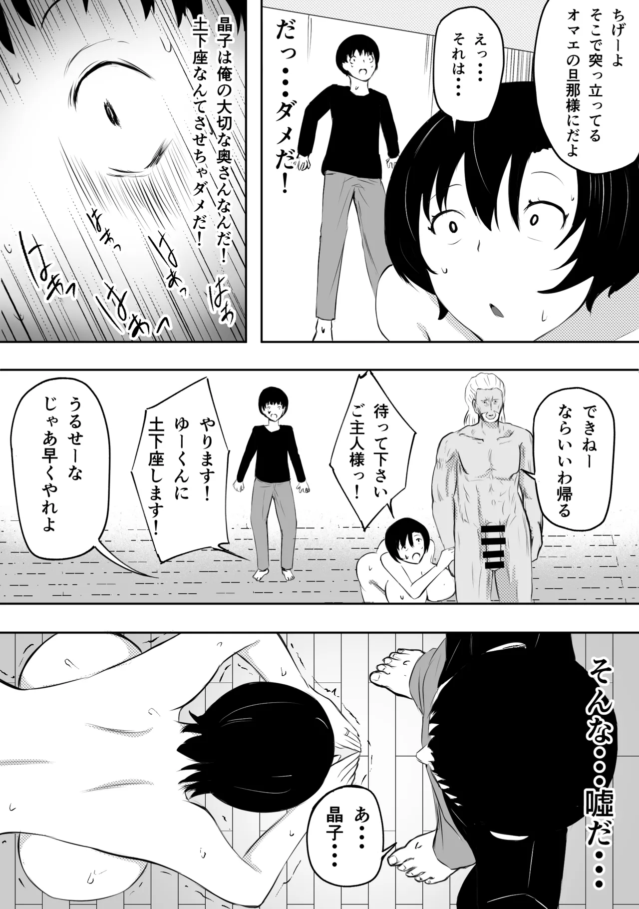 愛する家族、捧げました。 Page.170