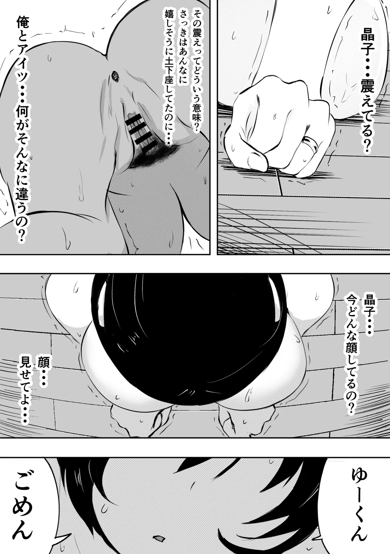 愛する家族、捧げました。 Page.171