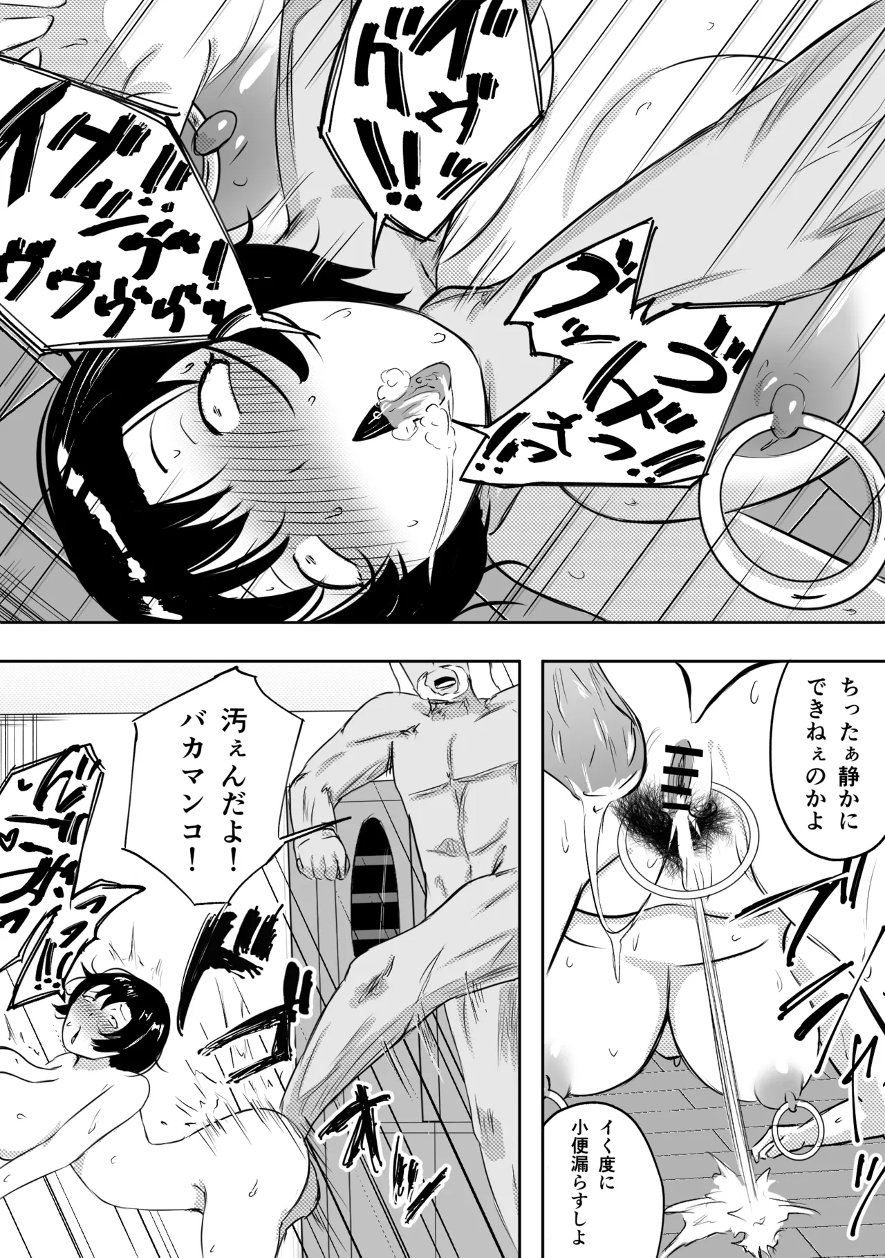 愛する家族、捧げました。 Page.188