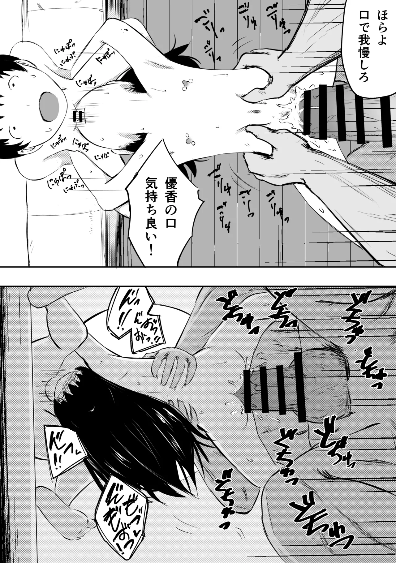 愛する家族、捧げました。 Page.191