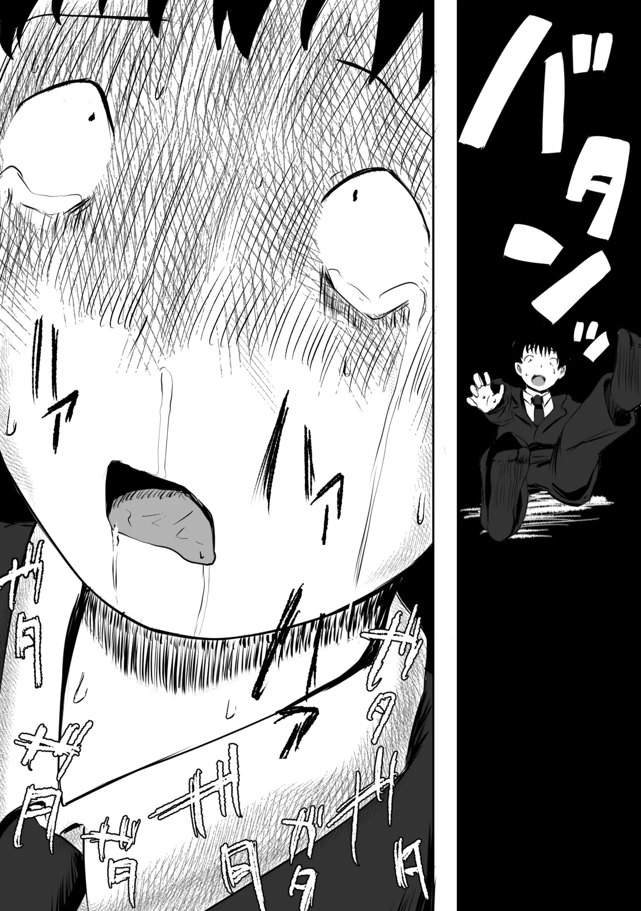 愛する家族、捧げました。 Page.203