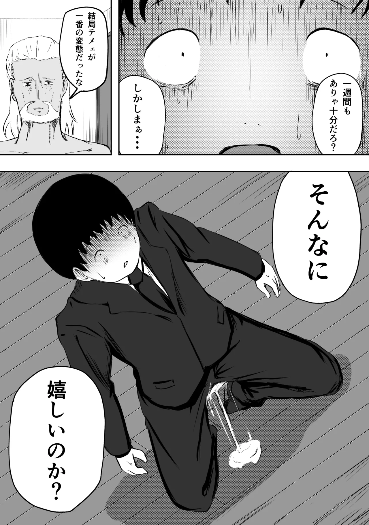 愛する家族、捧げました。 Page.205
