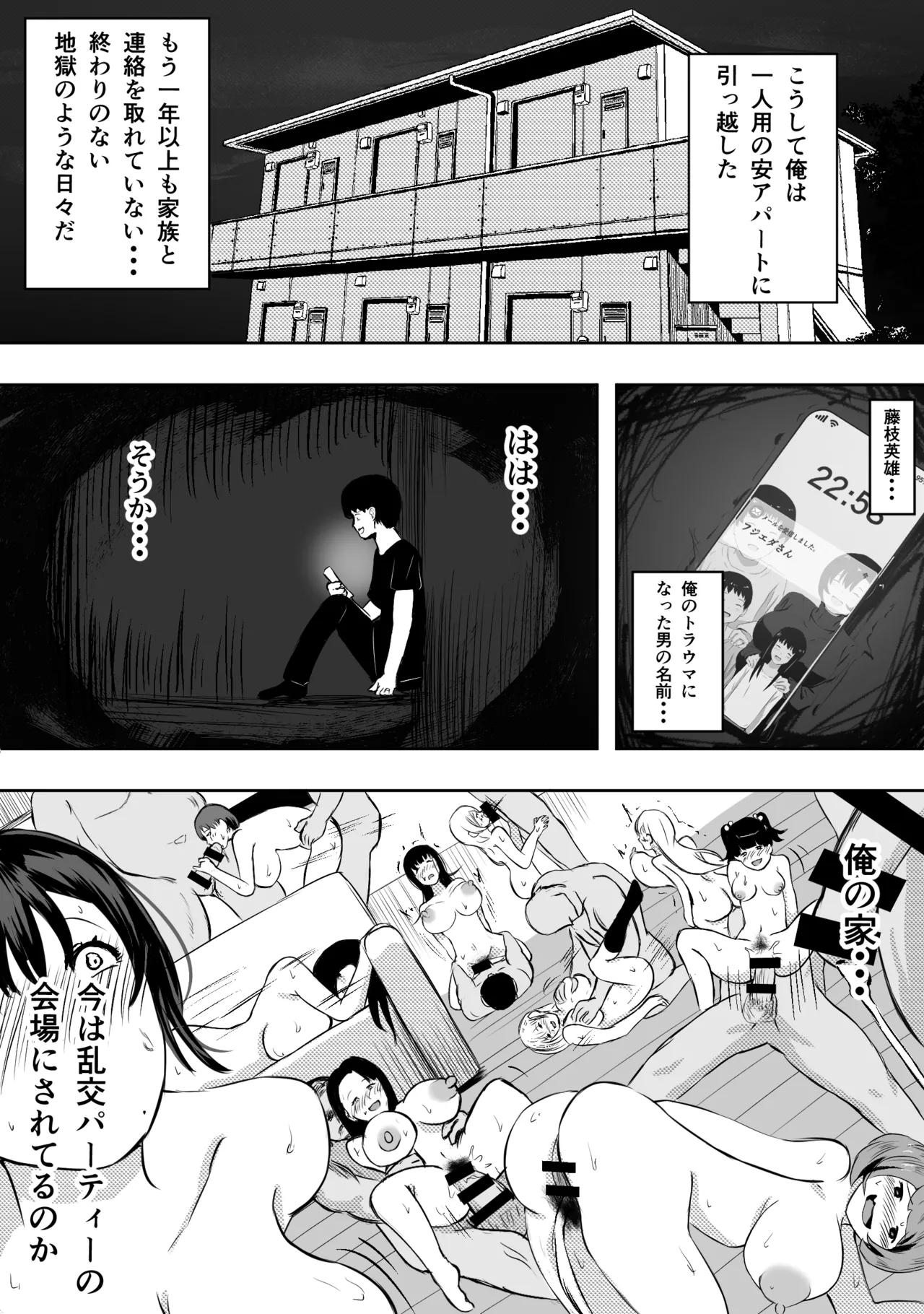 愛する家族、捧げました。 Page.207
