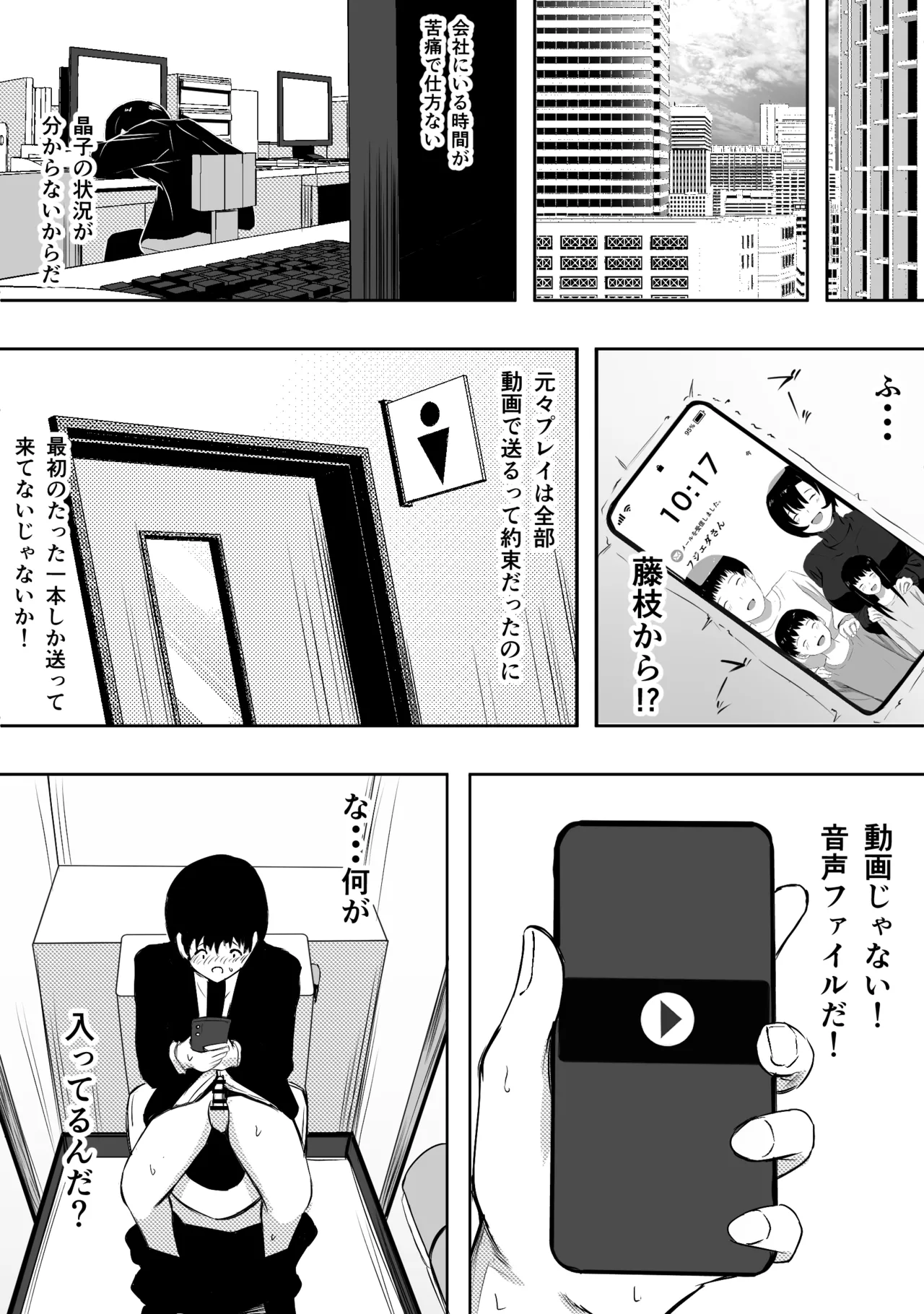 愛する家族、捧げました。 Page.27