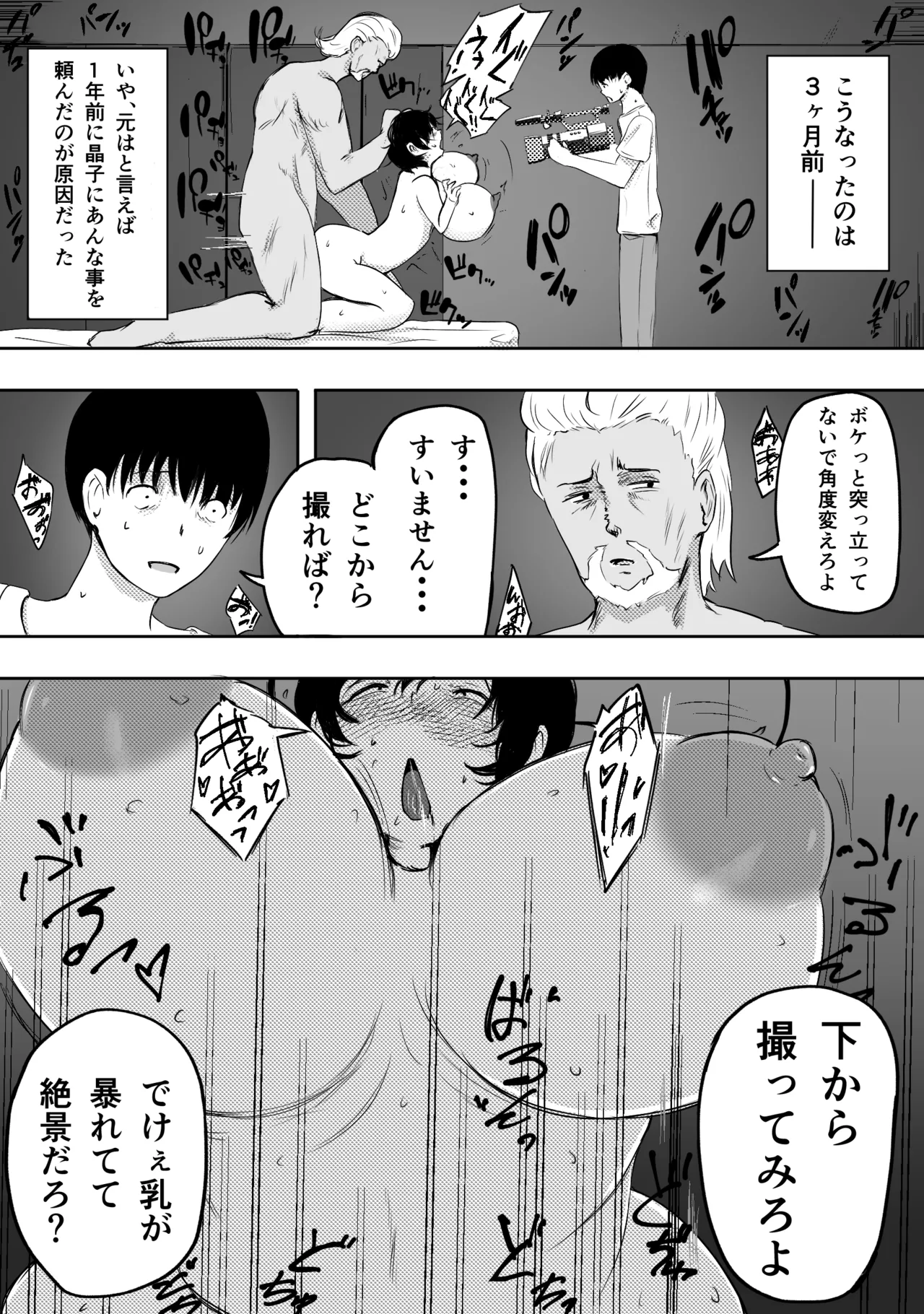 愛する家族、捧げました。 Page.3