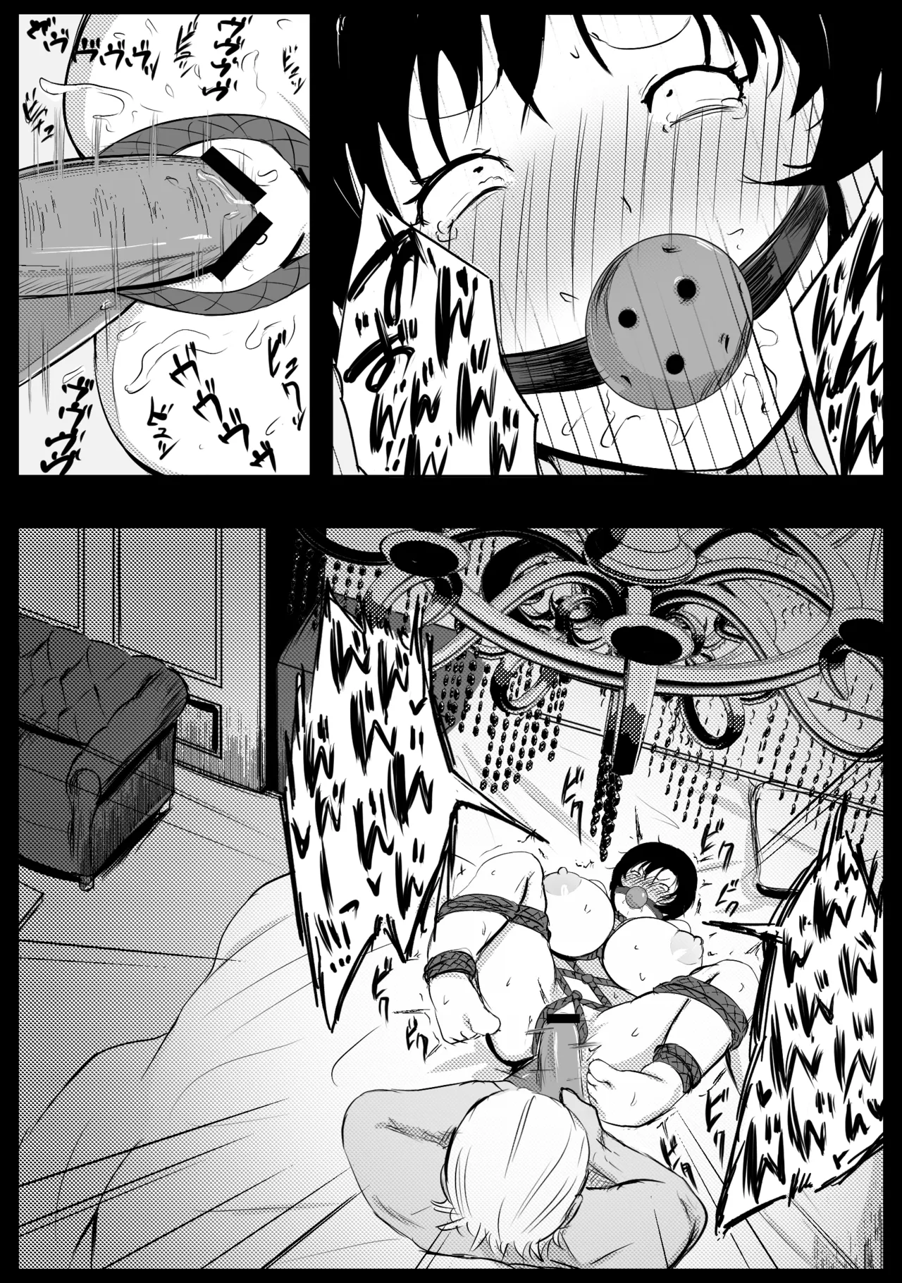 愛する家族、捧げました。 Page.34