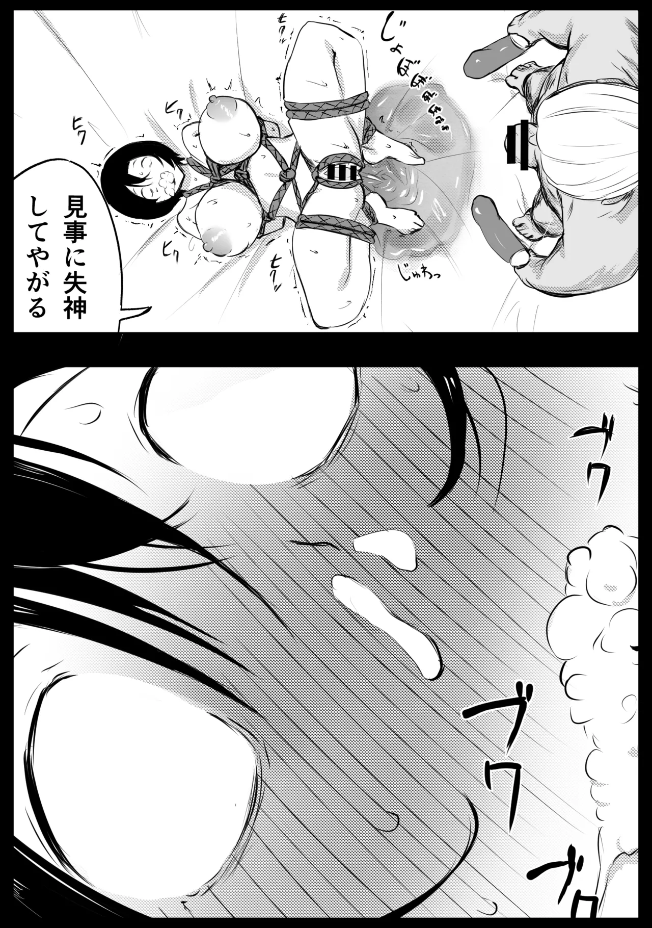 愛する家族、捧げました。 Page.37