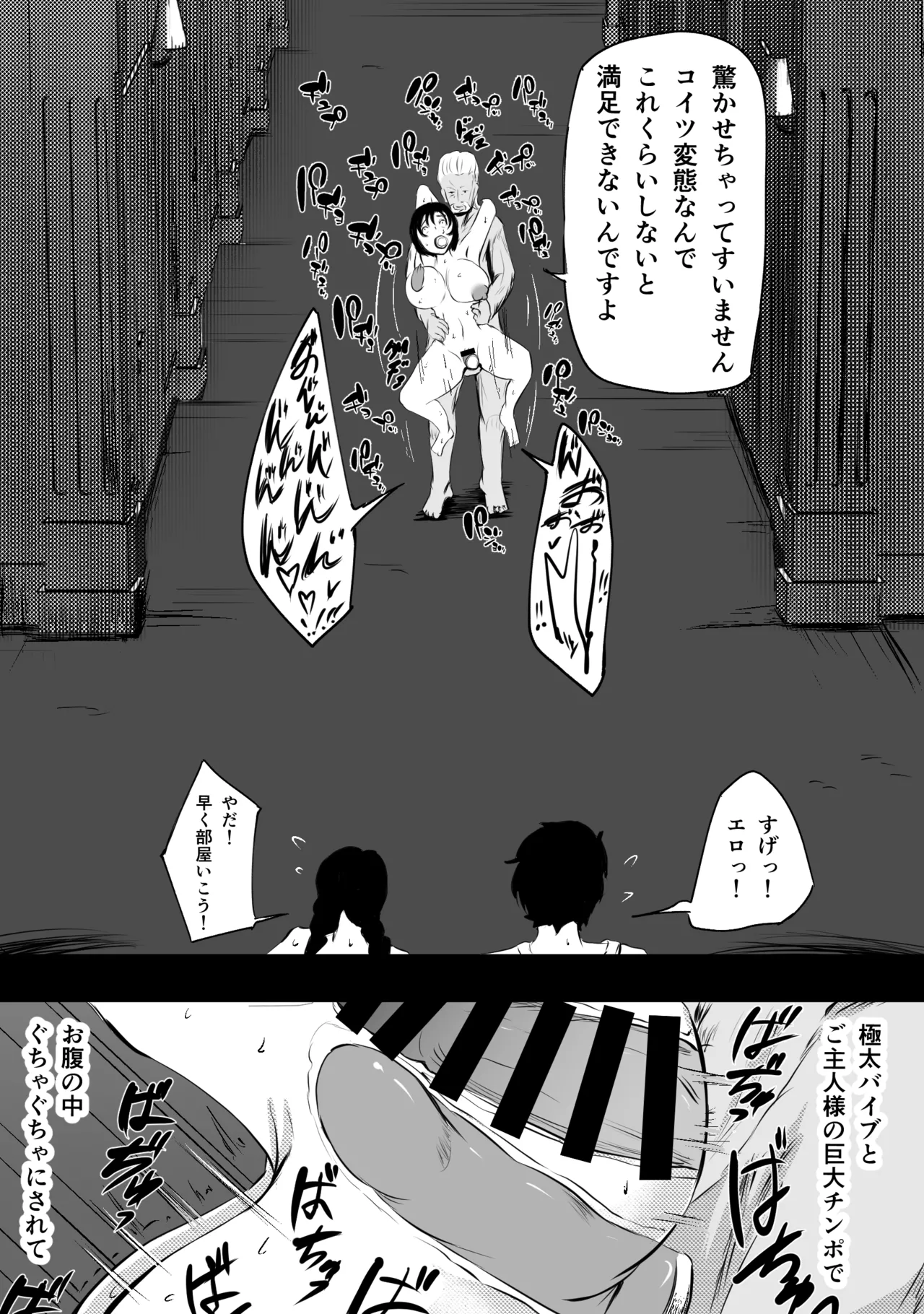 愛する家族、捧げました。 Page.43