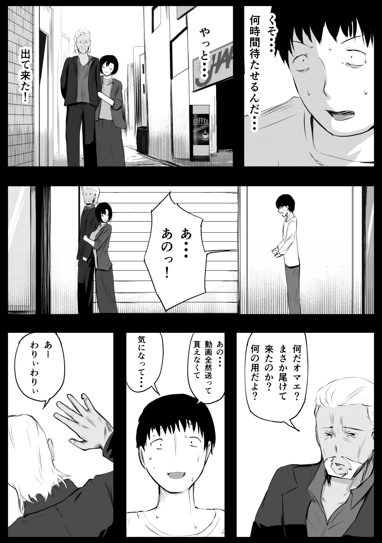 愛する家族、捧げました。 Page.46