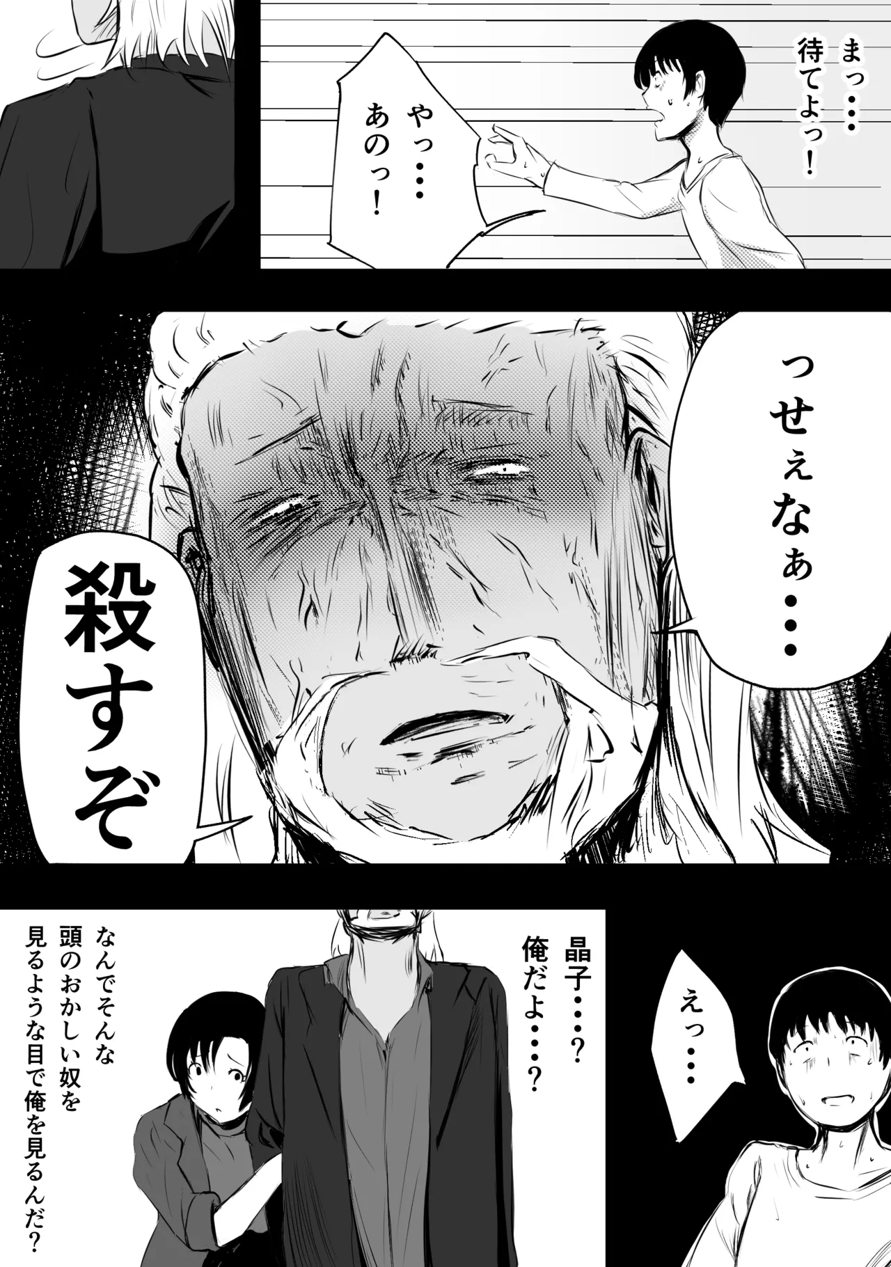 愛する家族、捧げました。 Page.47