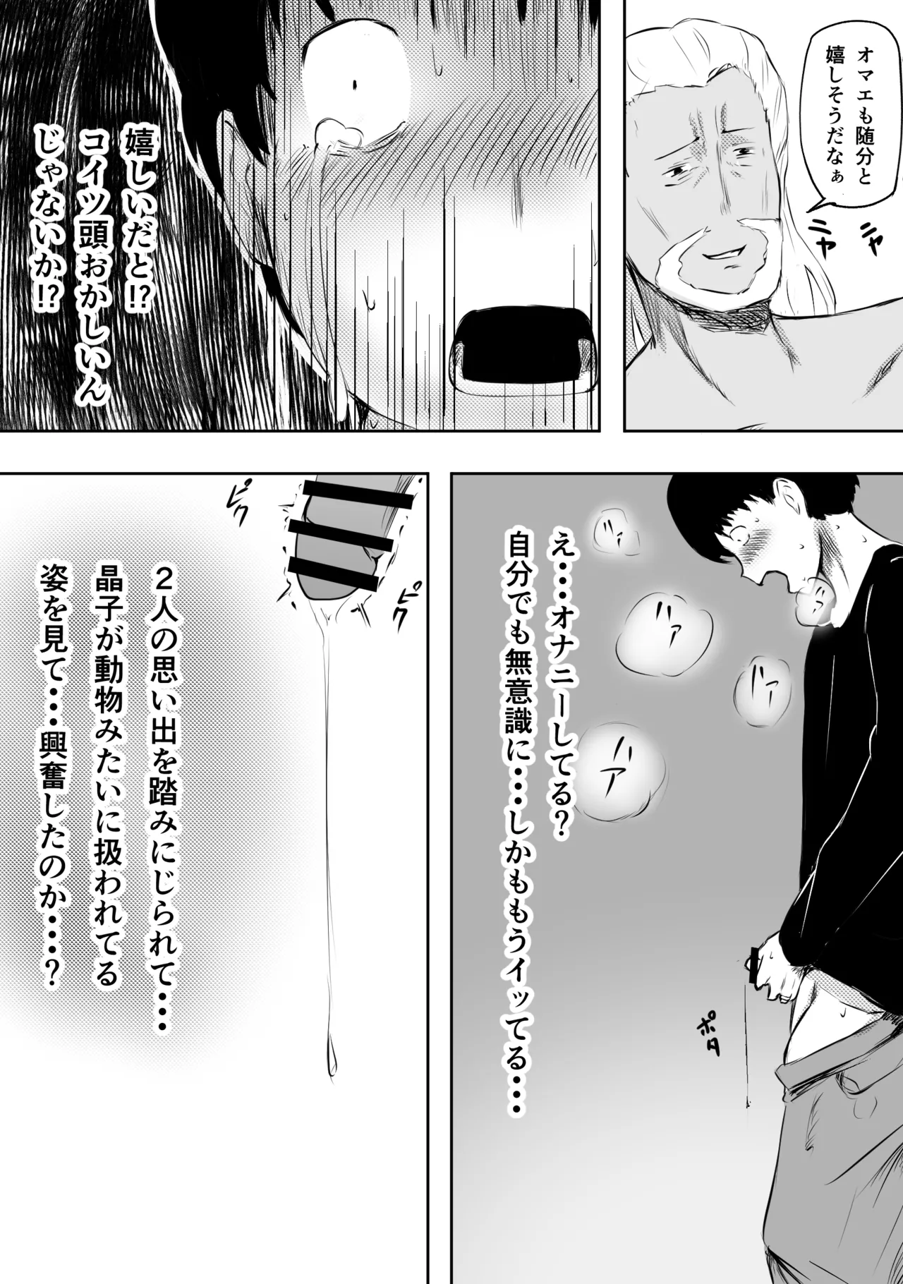愛する家族、捧げました。 Page.62