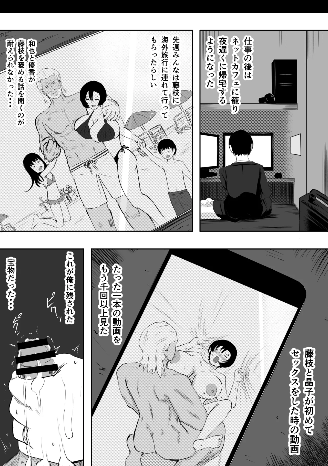 愛する家族、捧げました。 Page.69