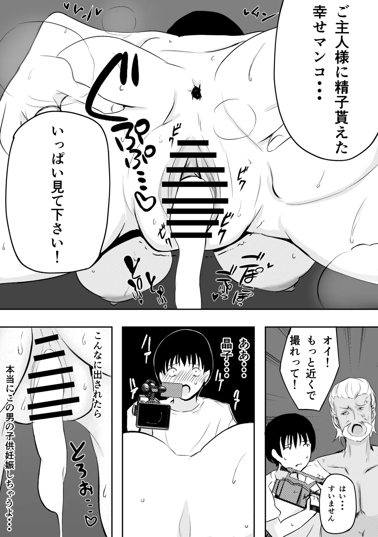 愛する家族、捧げました。 Page.9