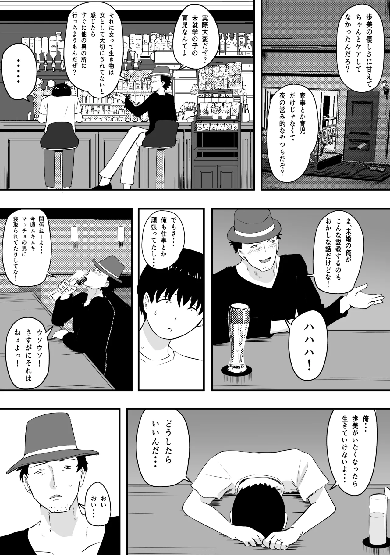 ママさんバレーのエース、体育会系チンポで人生終わる Page.101