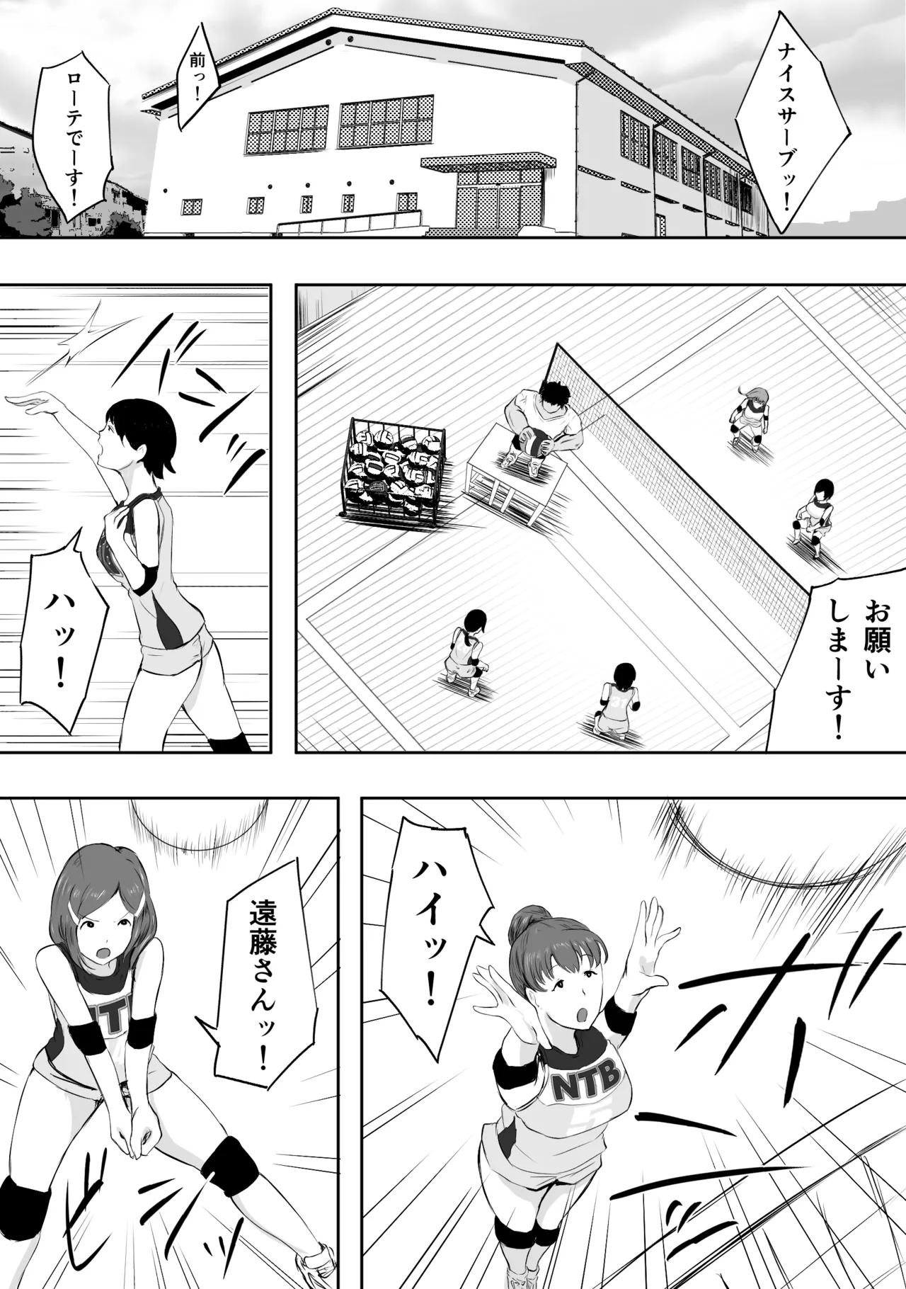 ママさんバレーのエース、体育会系チンポで人生終わる Page.2