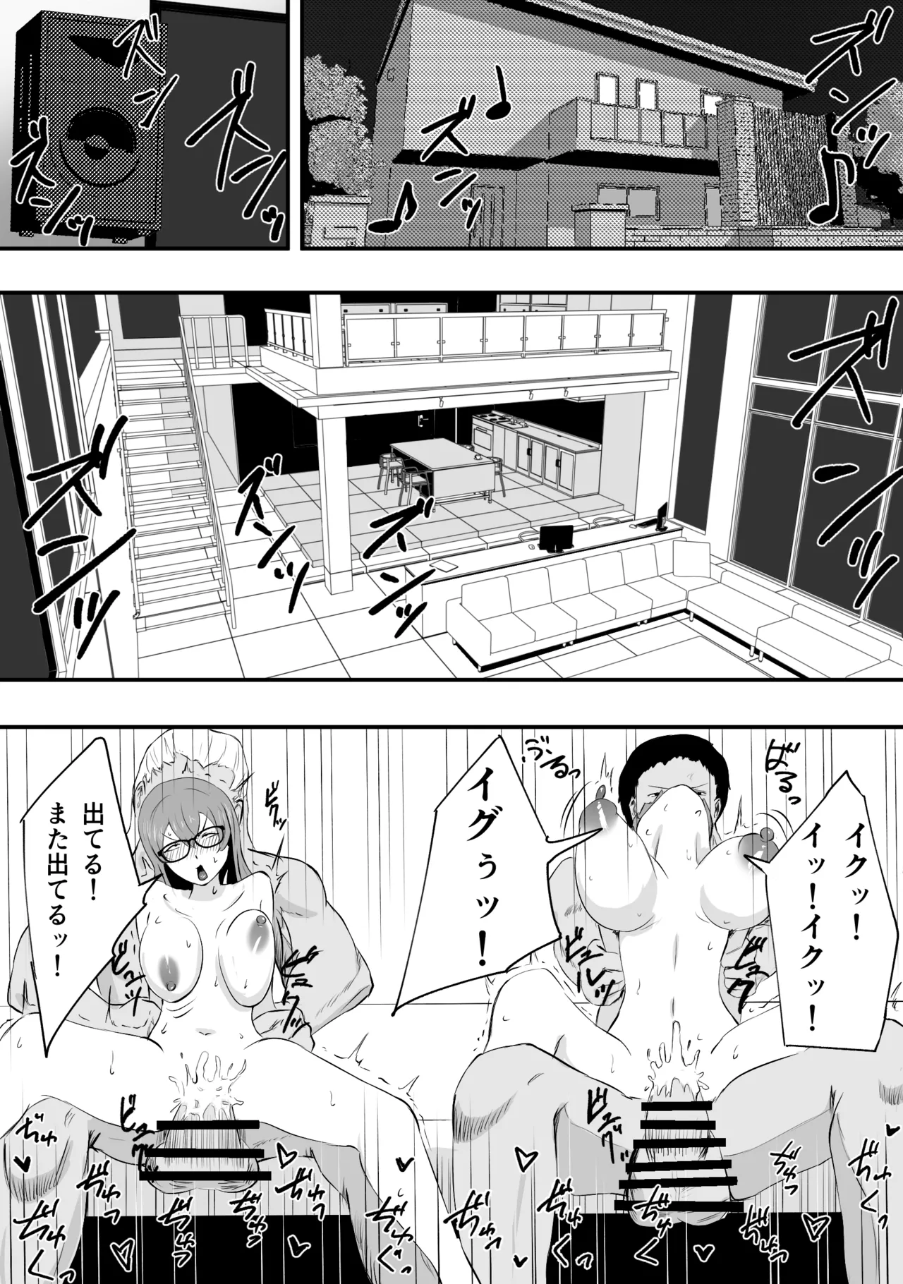 ママさんバレーのエース、体育会系チンポで人生終わる Page.28